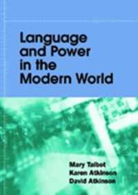 現代世界における言語と権力：読本<br>Language and Power in the Modern World