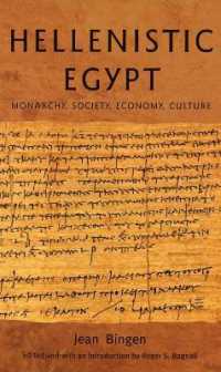 ヘレニズム時代エジプト<br>Hellenistic Egypt : Monarchy, Society, Economy, Culture