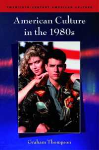 1980年代アメリカ文化<br>American Culture in the 1980s