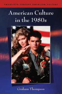 1980年代アメリカ文化<br>American Culture in the 1980s