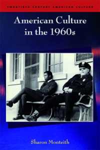 1960年代アメリカ文化<br>American Culture in the 1960s