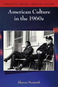 1960年代アメリカ文化<br>American Culture in the 1960s (Twentieth-century American Culture)