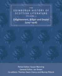 エジンバラ版スコットランド文学史（全３巻）第２巻：啓蒙から大英帝国へ（１７０７－１９１８年）<br>The Edinburgh History of Scottish Literature: Enlightenment, Britain and Empire (17071918)