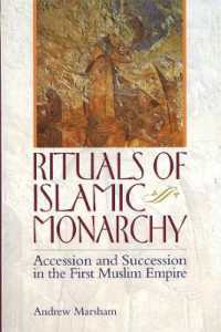イスラーム王朝における儀式<br>Rituals of Islamic Monarchy : Accession and Succession in the First Muslim Empire