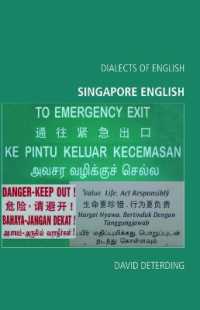 シンガポール英語<br>Singapore English