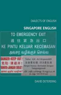 シンガポール英語<br>Singapore English