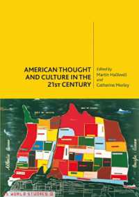 ２１世紀のアメリカ思想・文化<br>American Thought and Culture in the 21st Century