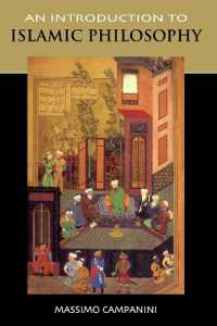 イスラーム哲学入門（英訳）<br>An Introduction to Islamic Philosophy