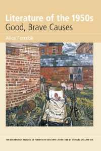 エジンバラ版　２０世紀イギリス文学史　第６巻：1950年代<br>Literature of the 1950s: Good, Brave Causes : Volume 6