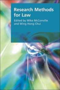 法の調査手法<br>Research Methods for Law (Research Methods for the Atrs and Humanities)