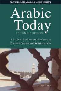 現代アラビア語入門（第２版）<br>Arabic Today : a Student, Business and Professional Course in Spoken and Written Arabic （2ND）