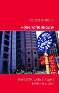 香港英語<br>Hong Kong English (Dialects of English)
