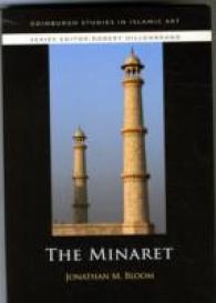 ミナレット<br>The Minaret (Edinburgh Studies in Islamic Art)