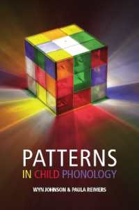 児童の音韻習得<br>Patterns in Child Phonology