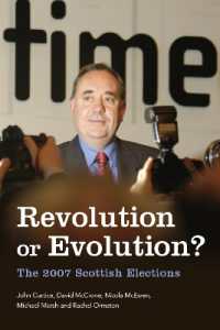2007年スコットランド選挙：革命か進歩か？<br>Revolution or Evolution? the 2007 Scottish Elections