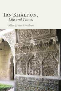 イブン・ハルドゥーン：生涯と時代<br>Ibn Khaldun : Life and Times