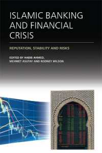 イスラム銀行業と金融危機<br>Islamic Banking and Financial Crisis : Reputation, Stability and Risks