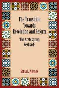 革命と改革への移行：アラブの春は実現したか？<br>The Transition Towards Revolution and Reform : The Arab Spring Realised?
