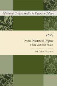 1895年：ヴィクトリア朝末期の劇作、災厄と不名誉<br>1895 : Drama, Disaster and Disgrace in Late Victorian Britain
