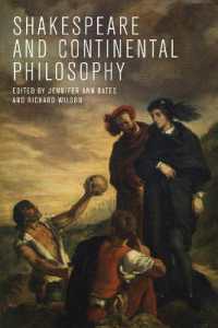 シェイクスピアと大陸哲学<br>Shakespeare and Continental Philosophy