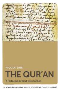 コーラン入門<br>The Qur'an : A Historical-Critical Introduction