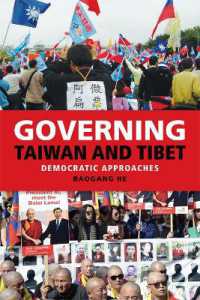 中国の対台湾・チベット政策<br>Governing Taiwan and Tibet : Democratic Approaches