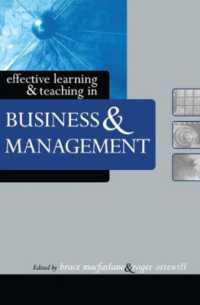 ビジネス・経営における効果的学習<br>Effective Learning and Teaching in Business and Management (Effective Learning and Teaching in Higher Education)