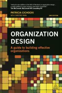 組織設計ガイド（第２版）<br>Organization Design : A Guide to Building Effective Organizations （2ND）