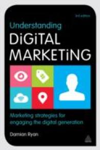 デジタル・マーケティングの理解（第３版）<br>Understanding Digital Marketing : Marketing strategies for engaging the digital generation （3TH）
