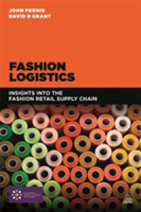 ファッション業界のロジスティクス<br>Fashion Logistics : Insights into the Fashion Retail Supply Chain