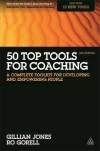 コーチング：優れた５０のツール（第３版）<br>50 Top Tools for Coaching : A Complete Toolkit for Developing and Empowering People （3TH）