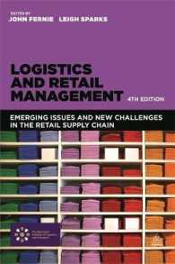 物流・小売管理（第４版）<br>Logistics and Retail Management : Emerging issues and new challenges in the retail supply chain （4TH）