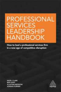 専門サービス業におけるリーダーシップ：ハンドブック<br>Professional Services Leadership Handbook : How to Lead a Professional Services Firm in a New Age of Competitive Disruption