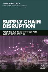 経営戦略とサプライチェーンの連携<br>Supply Chain Disruption : Aligning Business Strategy and Supply Chain Tactics
