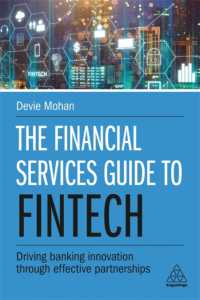 金融機関向けフィンテック・ガイド：効果的パートナーシップに向けて<br>The Financial Services Guide to Fintech : Driving Banking Innovation through Effective Partnerships