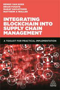 ブロックチェーン技術とサプライチェーン管理の統合<br>Integrating Blockchain into Supply Chain Management : A Toolkit for Practical Implementation