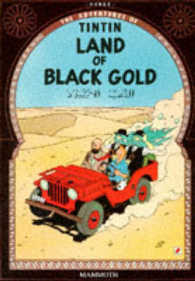 Land of Black Gold (The Adventures of Tintin) （New）