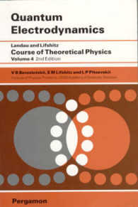 『量子電気力学 - ランダウ＝リフシッツ理論物理学教程・第４巻』（原書）<br>Quantum Electrodynamics : Volume 4 （2ND）