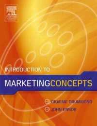 マーケティングの概念入門<br>Introduction to Marketing Concepts