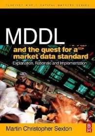 MDDLと市場データの標準化<br>MDDL and the Quest for a Market Data Standard : Explanation, Rationale, and Implementation (Elsevier World Capital Markets)