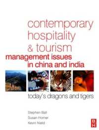 中国とインドにおけるホスピタリティとツーリズムの現代的論点<br>Contemporary Hospitality and Tourism Management Issues in China and India