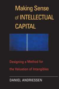 知的資本の理解：無形資産の評価手法<br>Making Sense of Intellectual Capital