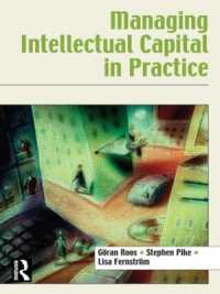 知的資本管理の実務<br>Managing Intellectual Capital in Practice