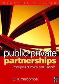 官民連携：政策枠組と財務分析の原理<br>Public-Private Partnerships : Principles of Policy and Finance