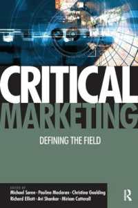 マーケティング：批判的アプローチ<br>Critical Marketing