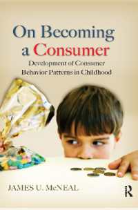 児童の消費行動の発達<br>On Becoming a Consumer
