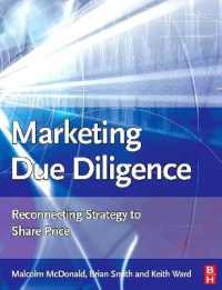 マーケティングにおける適正評価手続：戦略と株価の連関<br>Marketing Due Diligence : Reconnecting Strategy to Share Price