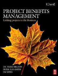 プロジェクトの利益管理<br>Project Benefits Management: Linking projects to the Business