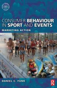 スポーツ・イベント産業における消費者行動<br>Consumer Behaviour in Sport and Events