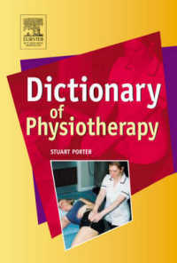 理学療法辞典<br>Dictionary of Physiotherapy